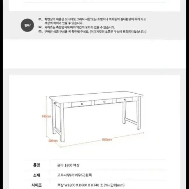 1800 원목 책상