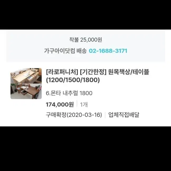 1800 원목 책상