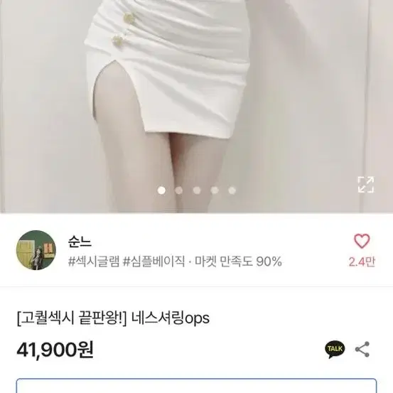 에이블리 섹시트임원피스