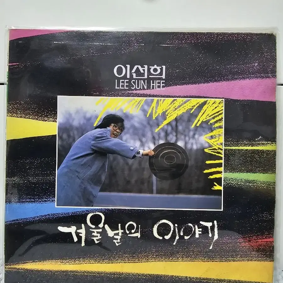 이선희 LP (12장) (택포)