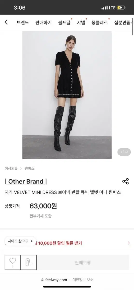 ZARA 자라 블랙 벨벳 원피스 M