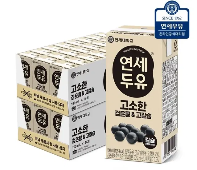 연세우유 고소한 검은콩 고칼슘 두유 190ml 48팩