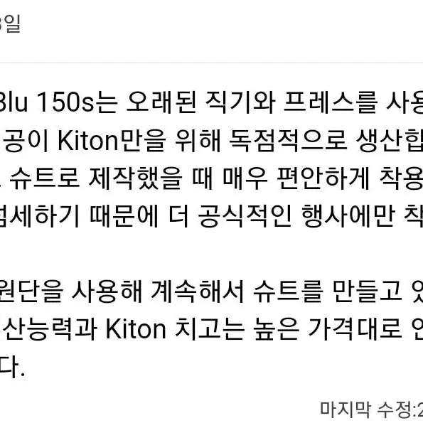 Kiton 키톤 diamante blu 더블 브레스티드 블레이저