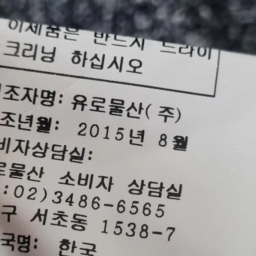 레노마 옴므. 울혼용 자켓 남자 95