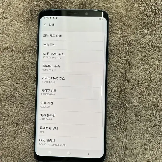 911번 SK개통폰 S9+ 64G 블루