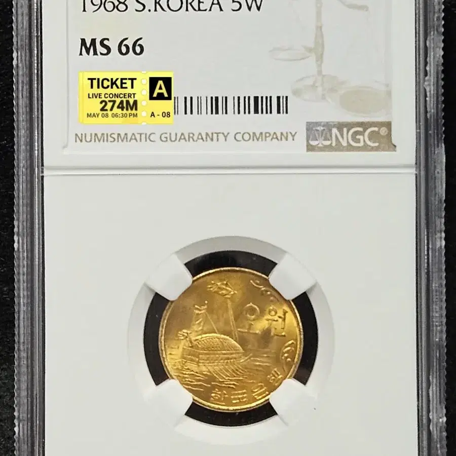 최고등급 1968년 5원 NGC MS66등급