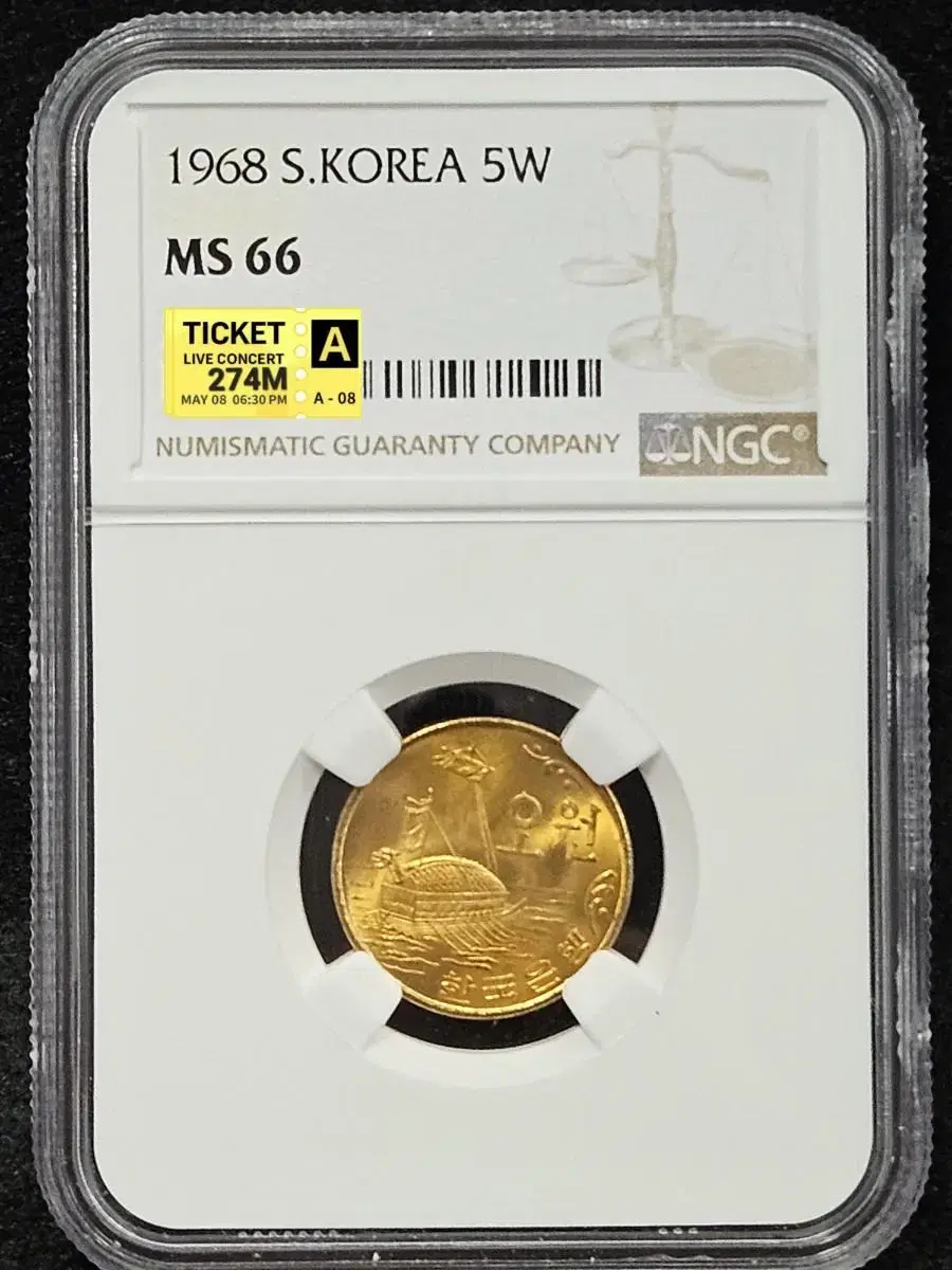 최고등급 1968년 5원 NGC MS66등급