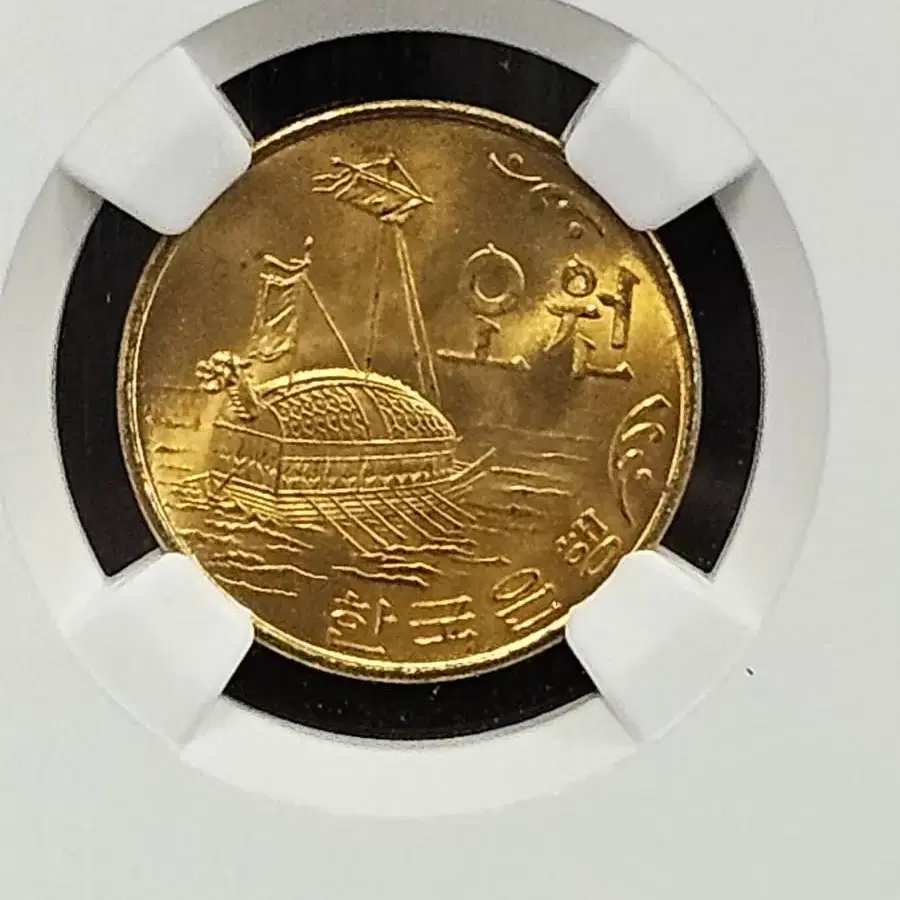 최고등급 1968년 5원 NGC MS66등급