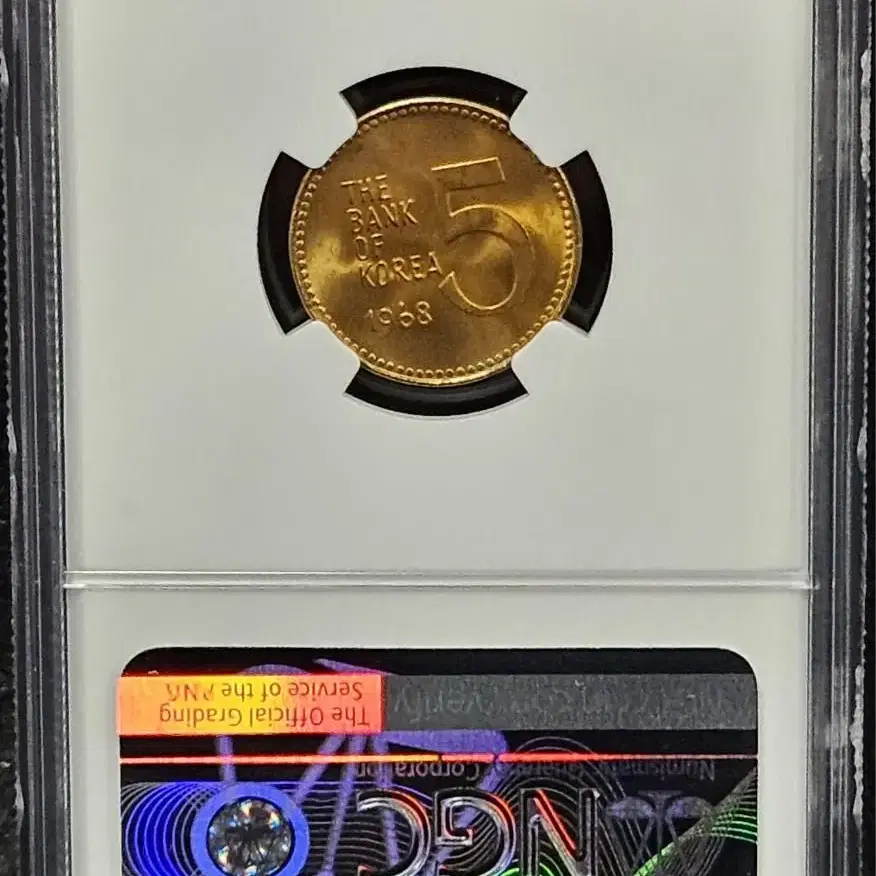 최고등급 1968년 5원 NGC MS66등급