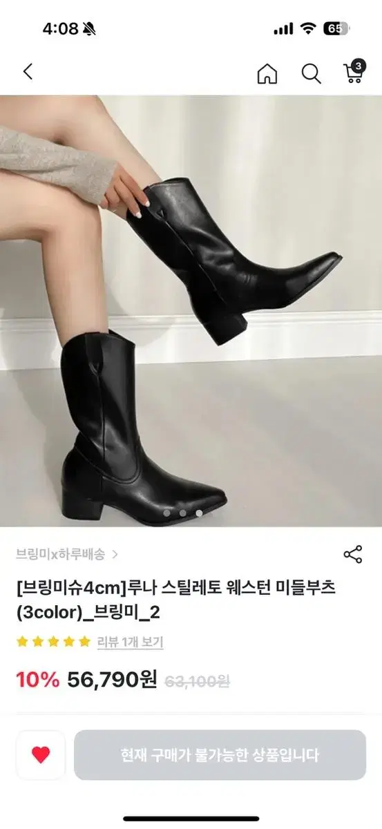 부츠