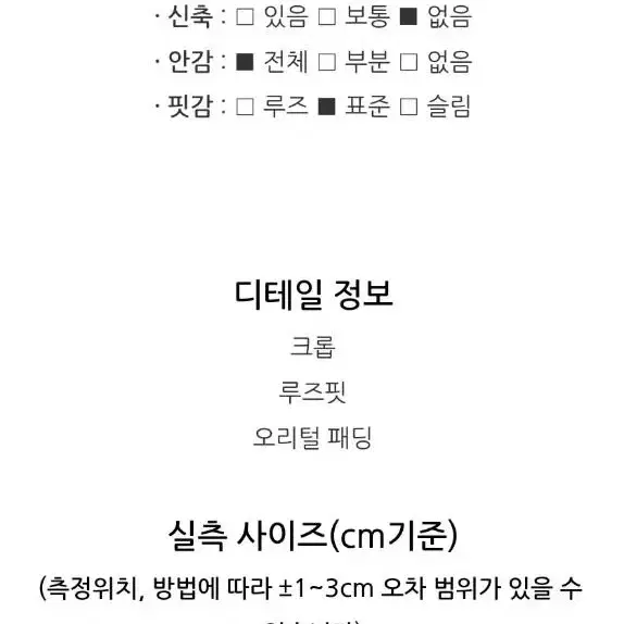 샤틴 크롭 니트배색 숏 오리털패딩