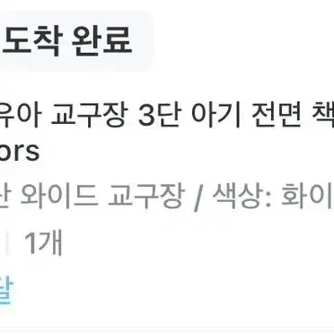 낮은 책꽂이 책장 수납장 유아 교구장