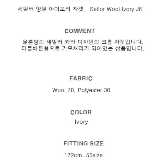 데미지니모닉 세일러 양털 자켓 Sailor Wool JK