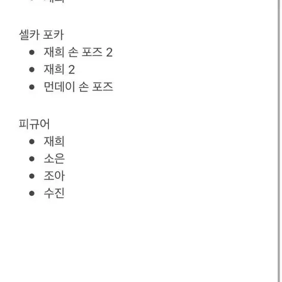 위클리 컬러라이즈플랫폼 개봉앨범 양도 구성품 맞춰드려요