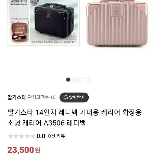 레디백 A3506 classy 클래시 클래씨 기내용캐리어