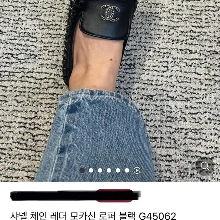 샤넬 로퍼 모카신