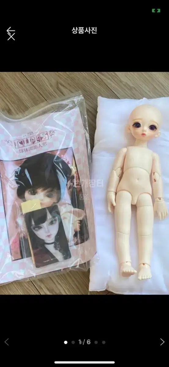 Honeydelf Madeleine Sphere Jointed Doll