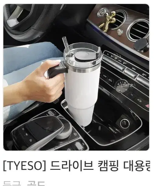 TYESO 캠핑 대용량 스텐 텀블러 890ml