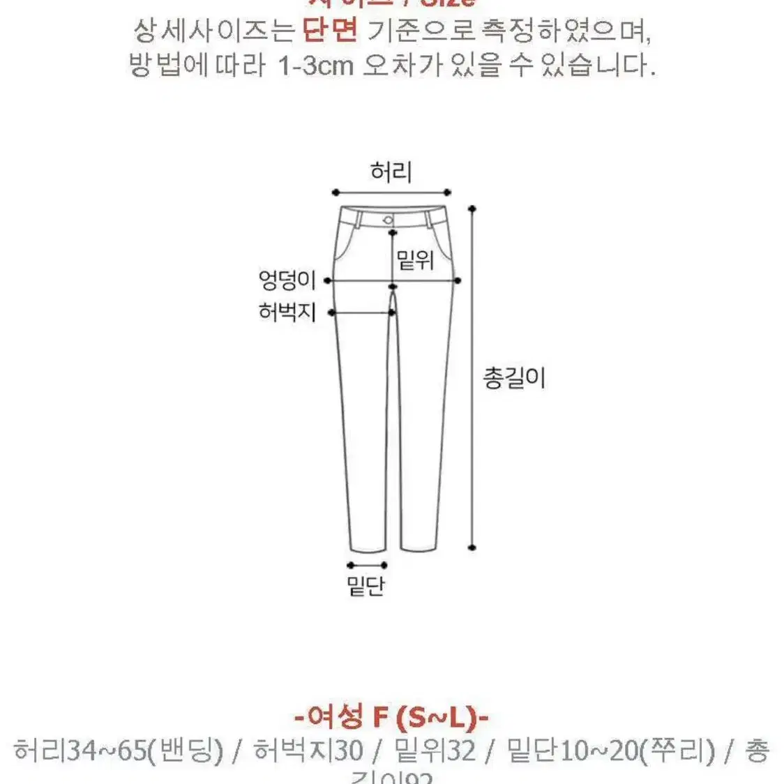 수면바지 미개봉새제품