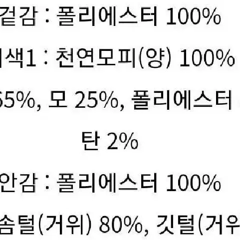 바쏘 덕다운 100  블랙 ,   새상품    램스털