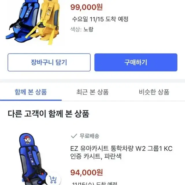 EZ 유나카시트 통학차량 kc인증 카시트 파란색 블루