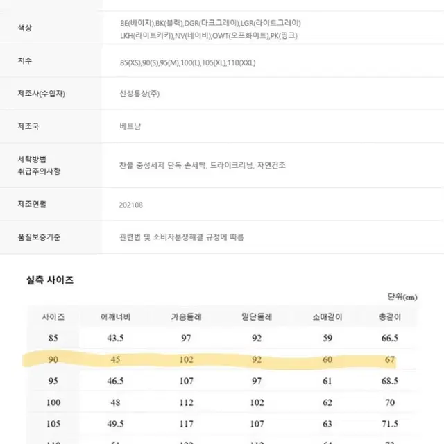 새상품) 폴햄 남녀공용 플러피 목넥 집업 털옷 아우터 라이트카키 90 S