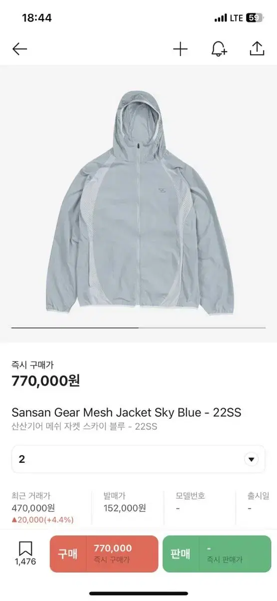 San San Gear Mesh Jacket Sky bloo size 2