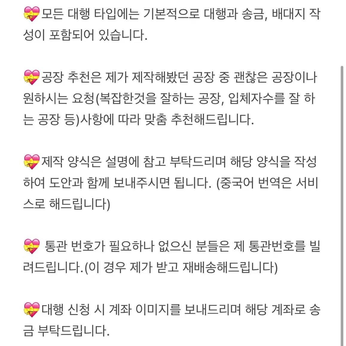 [신청 가능]솜인형 개인제작 대행 커미션