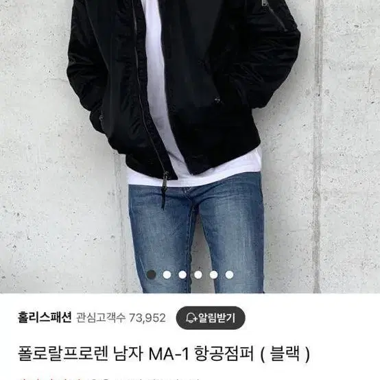 폴로 랄프로렌 Ma-1 항공 점퍼 XL 105