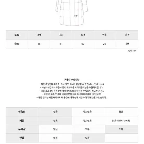 항공패딩 점퍼/마원 새상품