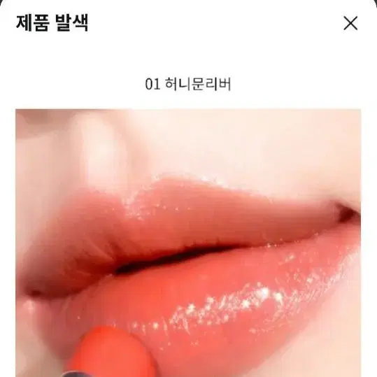 퓌 샤인밤 글래스