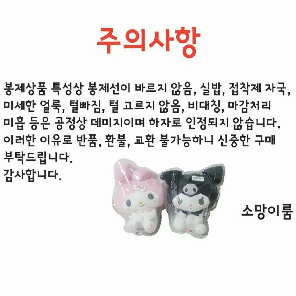 마지막 무료배송 일본정품 산리오 라잉 쿠키 포차코 대형인형 바디필로우