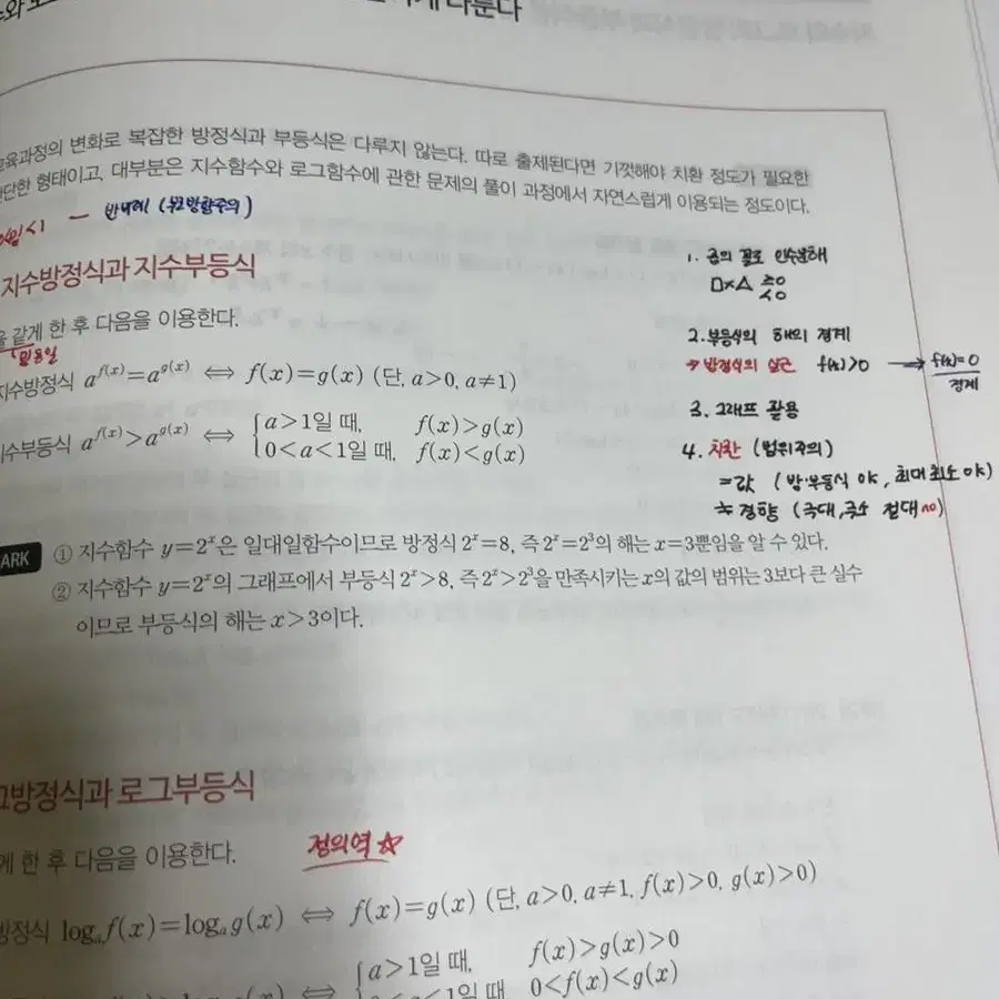 수1 뉴런+시냅스