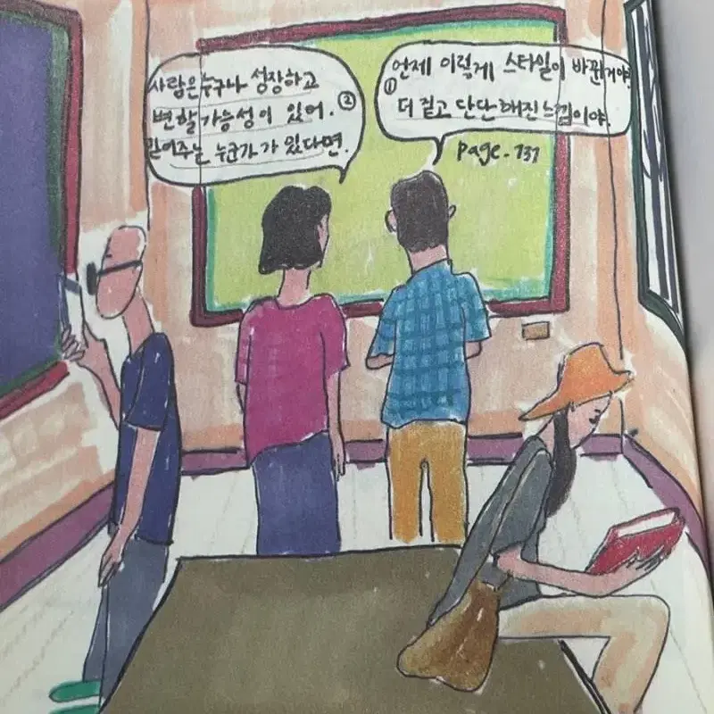 별일 아닌 것들로 별일이 됐던 어느 밤 - 민경희