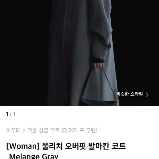 라퍼지포우먼 발마칸코트 여성코트 롱코트