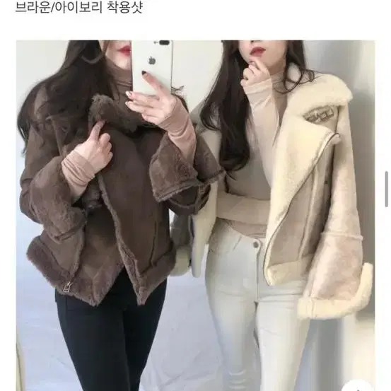 에이블리 인생 핏 아이보리 숏 무스탕