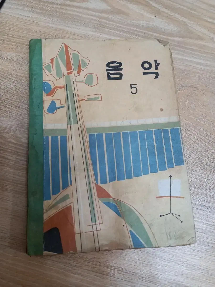 1966년 음악교과서