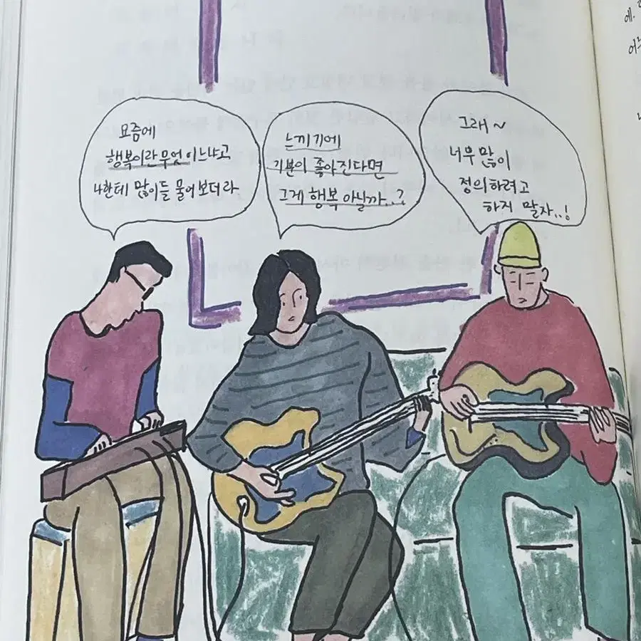 난 너의 모든 것을 닮고 싶은 사람 - 민경희