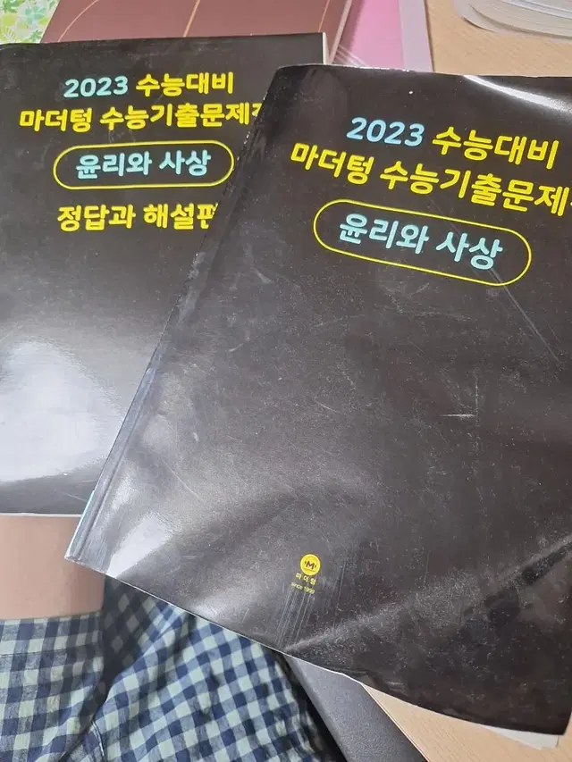 2023마더텅 윤사