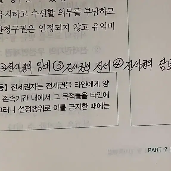 에듀윌 공인중개사 책 기본서 기초서 판매합니다 배송비포함