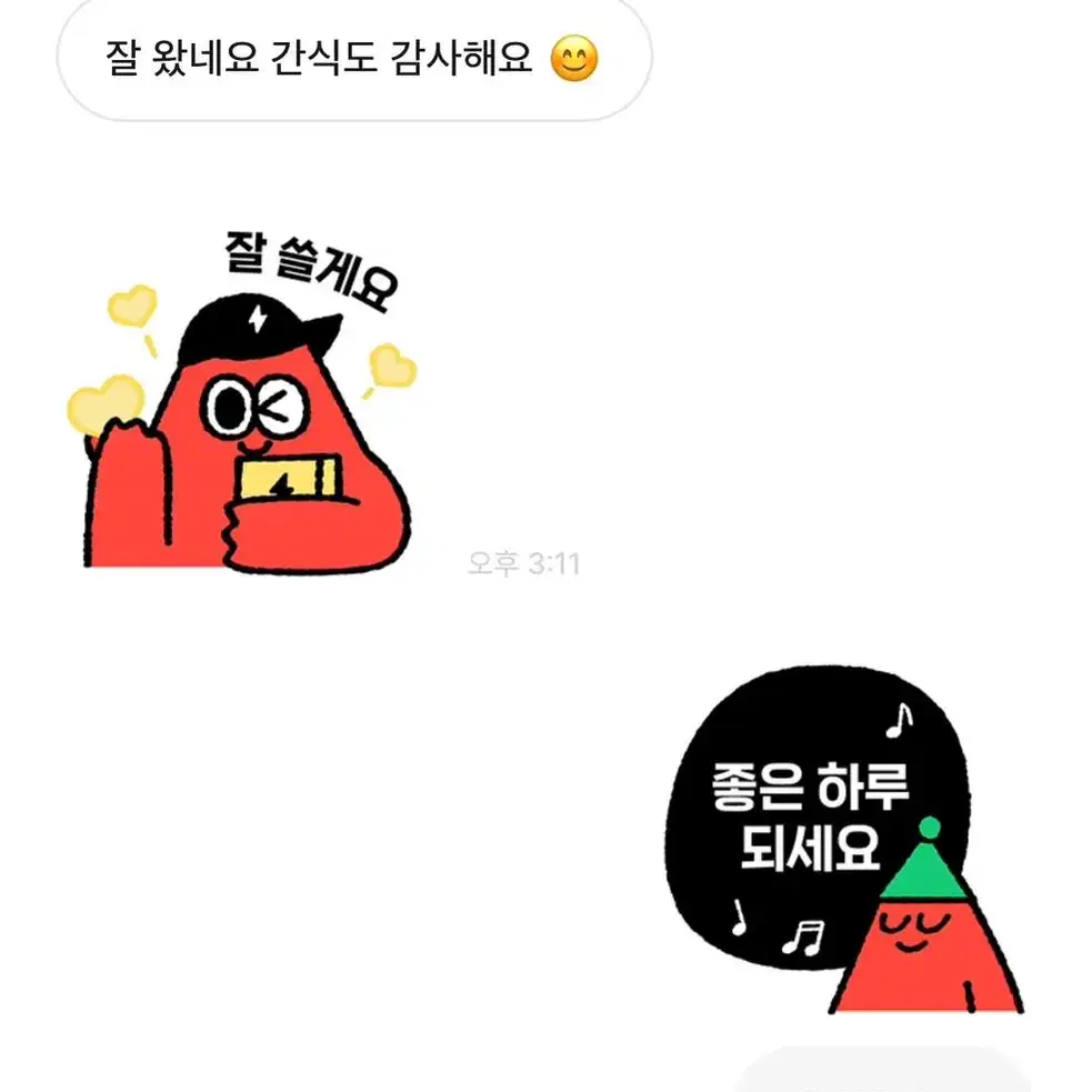 거래 후기