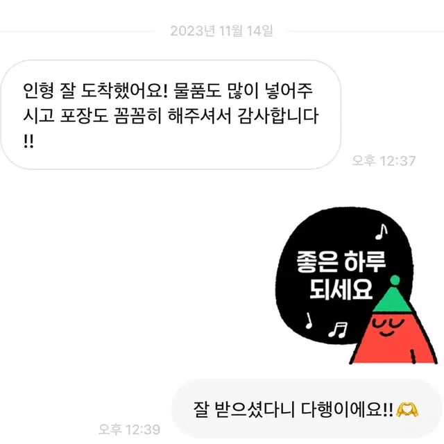 거래 후기