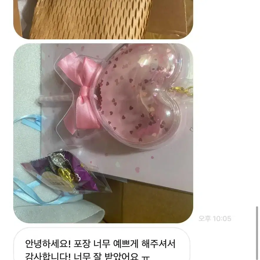 거래 후기