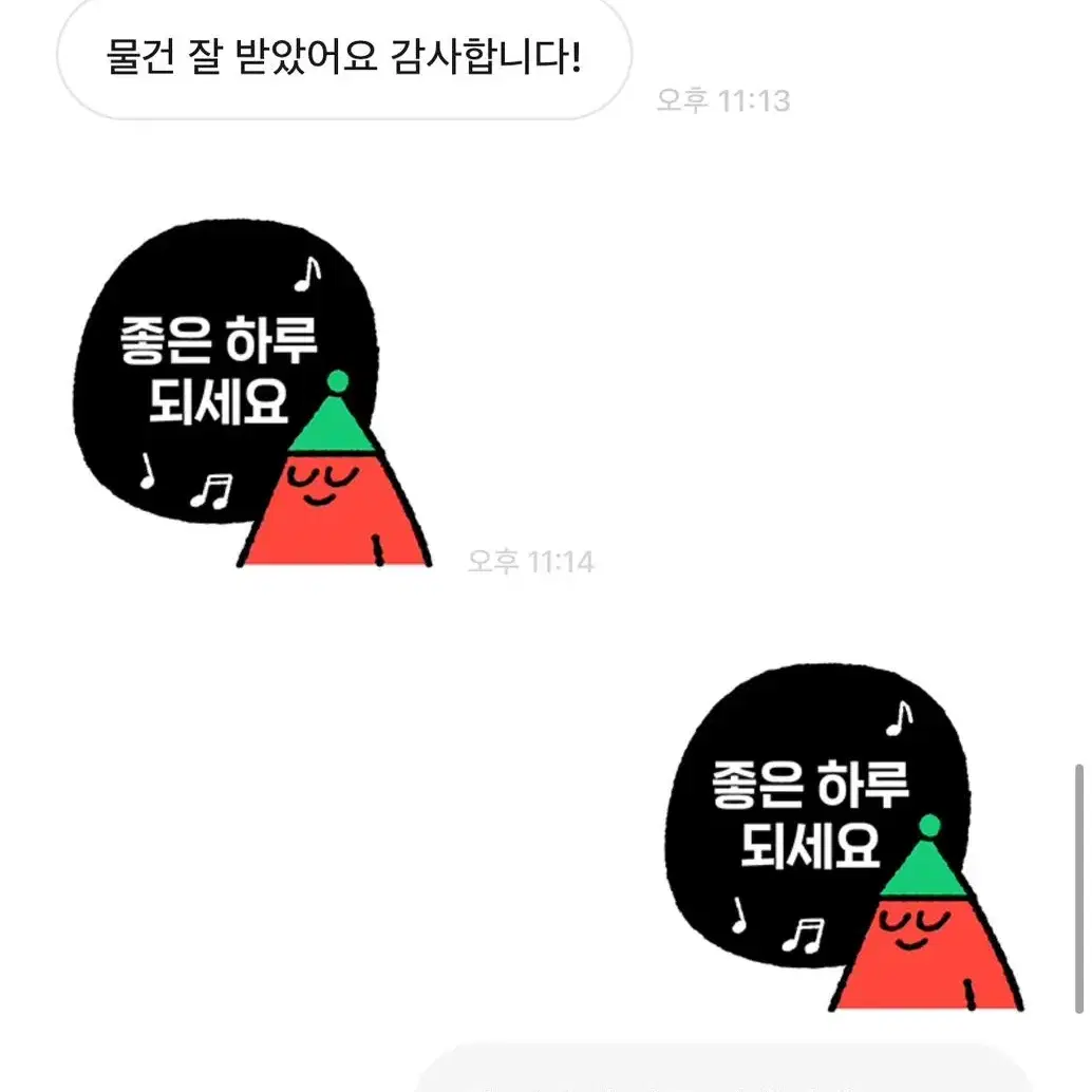 거래 후기