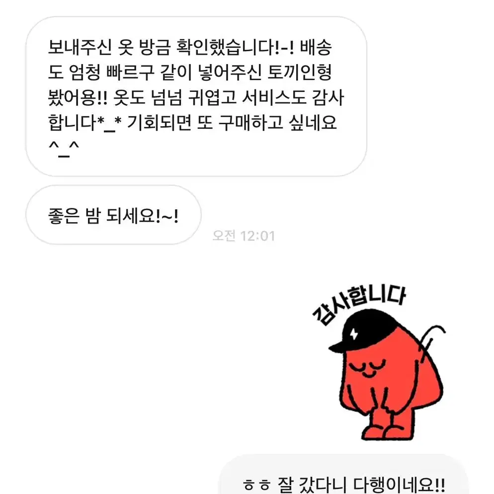 거래 후기