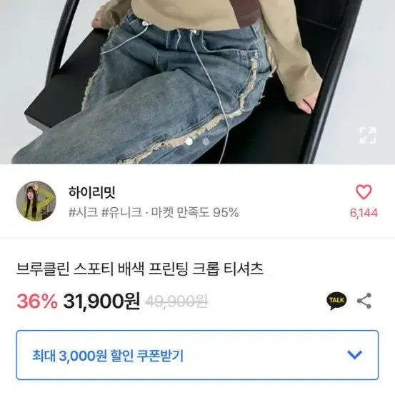 브루클린 스포티 배색 티셔츠