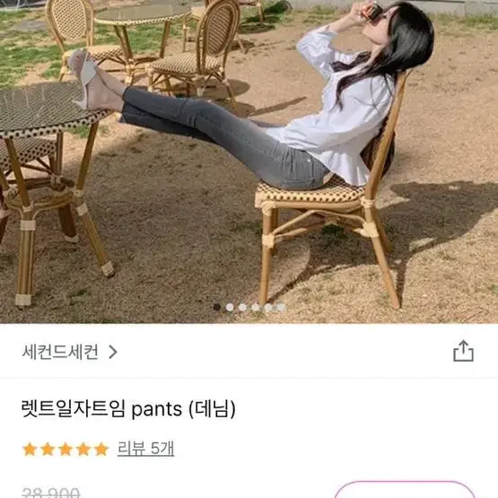 일자트임팬츠