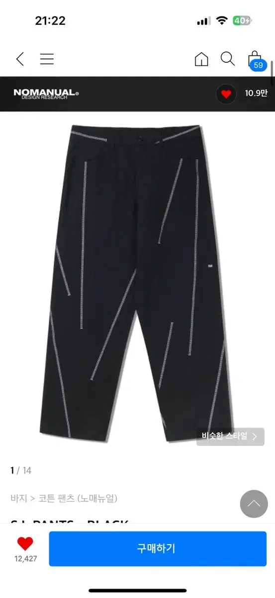 노매뉴얼 S.L PANTS - BLACK (M)