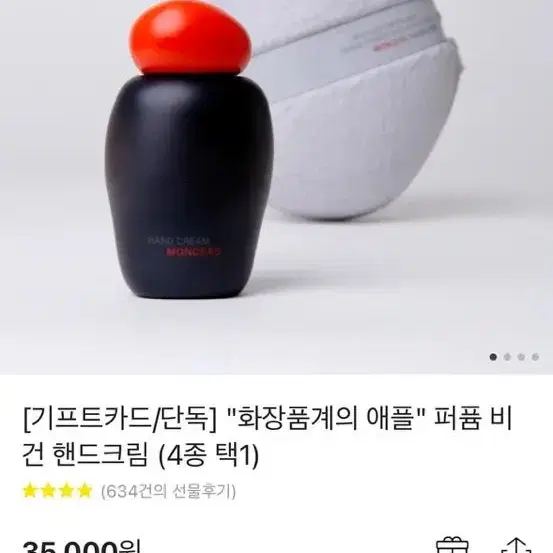 시타(SIITa) 퍼퓸 비건 핸드크림