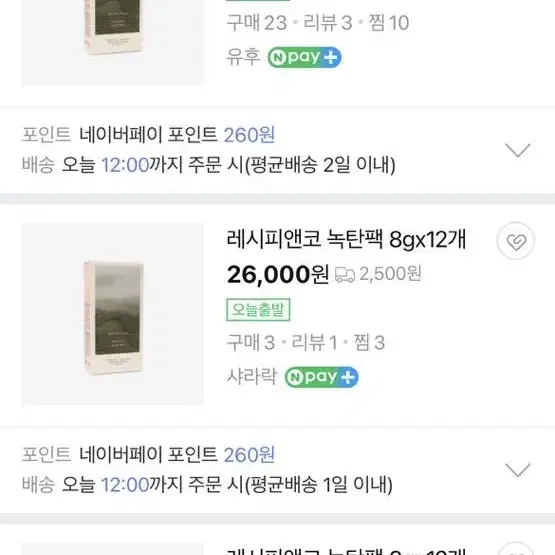 레시피앤코 녹탄팩 1개월분